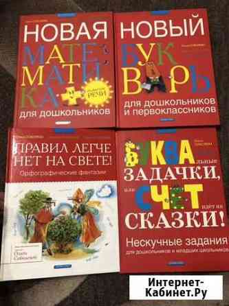 Детские книги Брянск