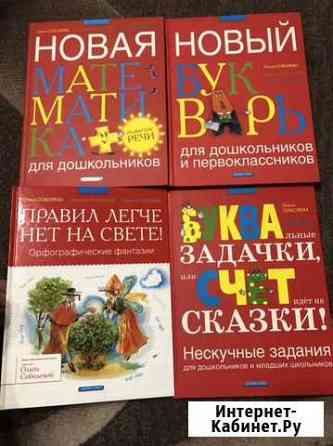 Детские книги Брянск