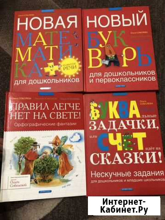 Детские книги Брянск - изображение 1