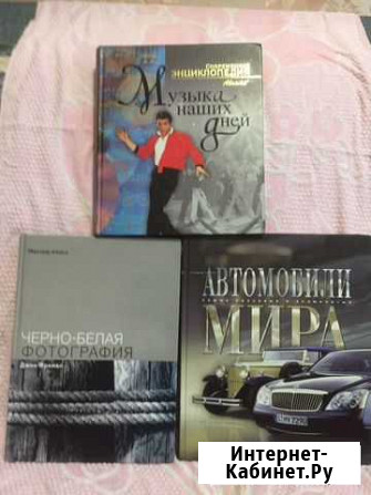 Книги о рок музыки Бийск - изображение 1