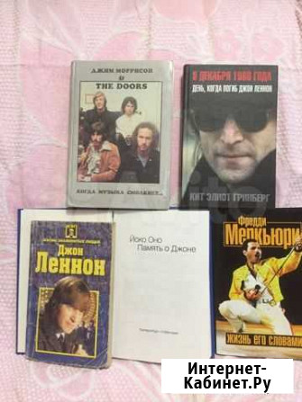 Книги о роке Бийск - изображение 1
