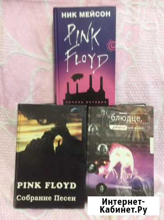 Книги о рок музыке Бийск - изображение 1