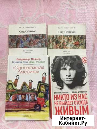 Книги о роке Бийск - изображение 1