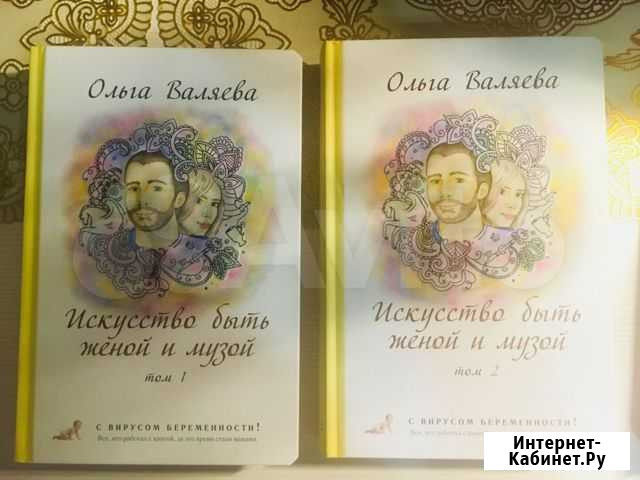 Книги О. Валяева Сочи - изображение 1