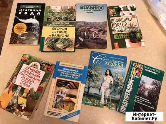 Книги Набережные Челны