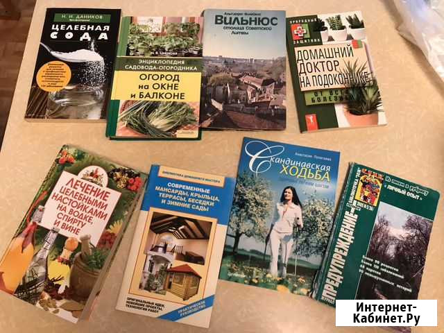 Книги Набережные Челны - изображение 1