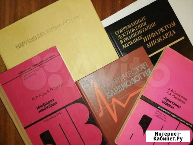 Врачу кардиологу Северодвинск - изображение 1
