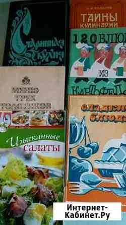 Книги по кулинарии Северодвинск