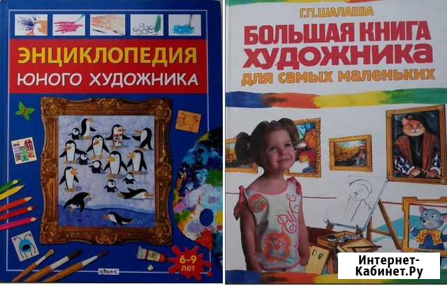 Книги по рисованию Северск - изображение 1