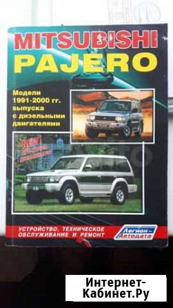 Автомобили Mitsubishi Pajero Sport Гурьевск - изображение 1