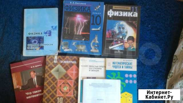 Книги по физике, математике Томск - изображение 1