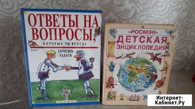 Книги для младшего и среднего школьного возраста Хабаровск - изображение 1