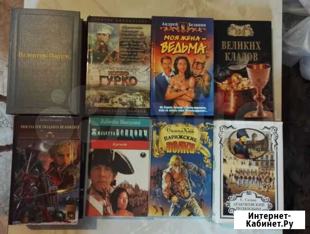 Книги разных жанров Нерюнгри - изображение 1