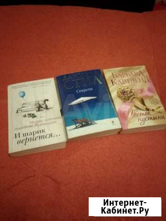 Книги романы в дорогу Серпухов - изображение 1