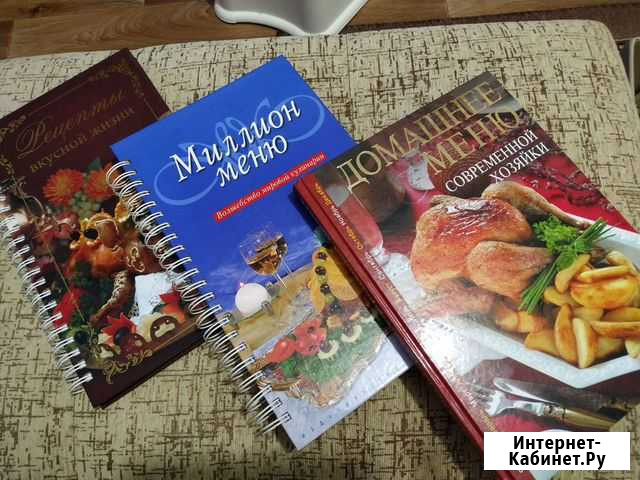 Книги с рецептами Норильск - изображение 1