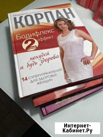 Книги о здоровье Сочи - изображение 1