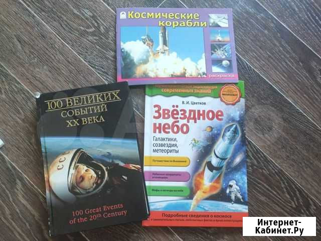 Книги Волхов - изображение 1