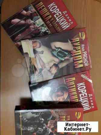 Книга,б/у Ижевск