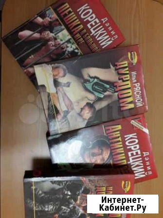 Книга,б/у Ижевск - изображение 1