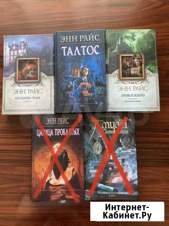 Книги Энн Райс Магадан - изображение 1