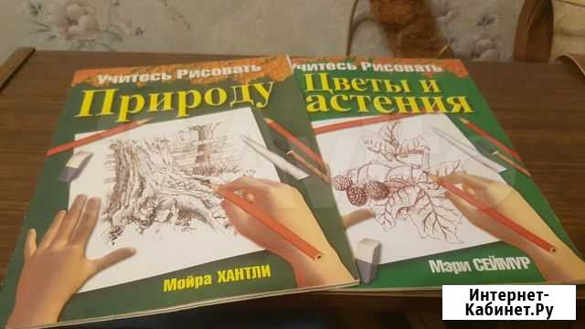 Книги-пособия по рисованию Учитесь рисовать Рыбинск - изображение 1