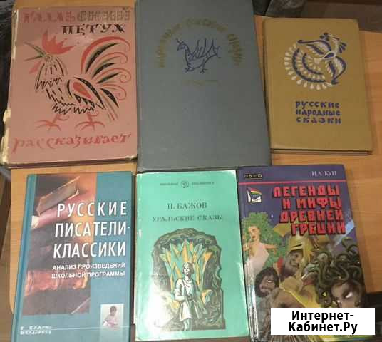 Книги Мурманск - изображение 1