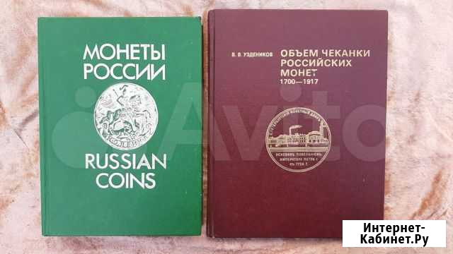 Книги, нумизматика Новороссийск - изображение 1