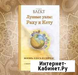 Рами Блект Книги Томск - изображение 1