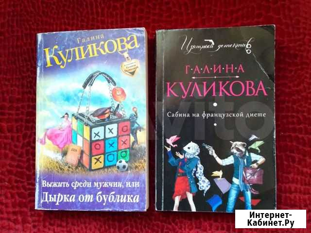 Книги Детективы Волгоград - изображение 1