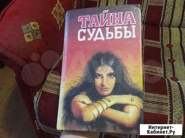 Тайна судьбы Калининград - изображение 1