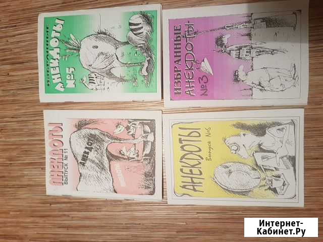 Книжки анектоды Волгоград - изображение 1