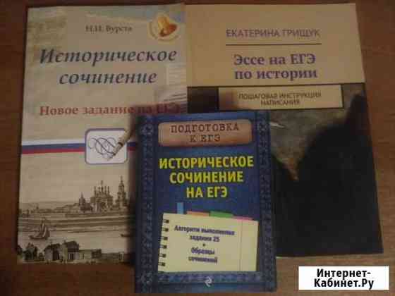 История для егэ Воронеж