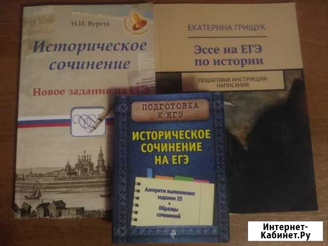 История для егэ Воронеж - изображение 1