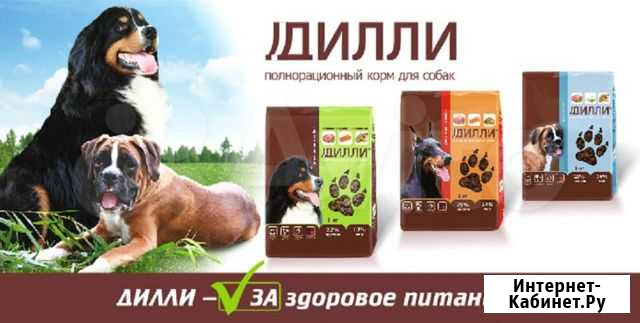 Корм для cобак Дилли Омск - изображение 1