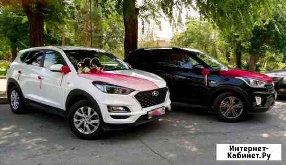 Свадебный кортеж Hyundai tucson Волгоград