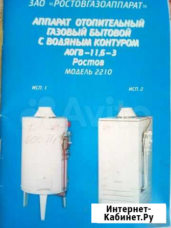 Котел газовый одноконтурный Киржач - изображение 1