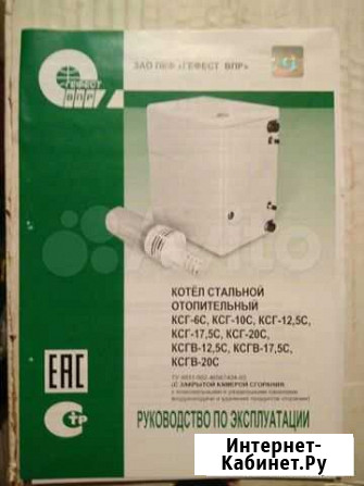 Газовый котел Гефест ксг-20С Томск - изображение 1