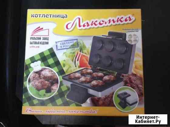 Котлетница Набережные Челны
