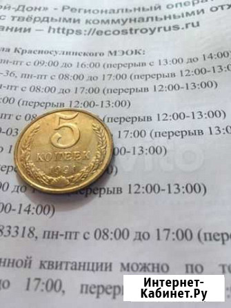 Монета Ростов-на-Дону - изображение 1