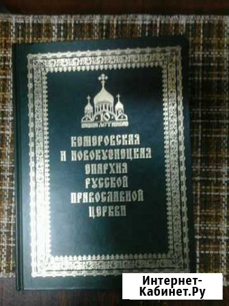 Книга подарочного формата Улан-Удэ - изображение 1