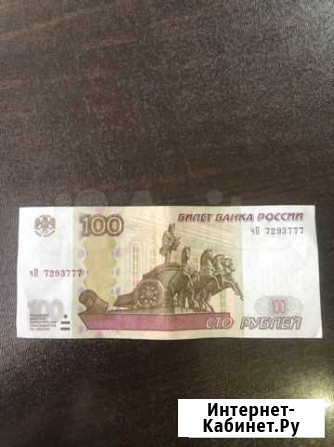 Банкноты Ростов-на-Дону - изображение 1