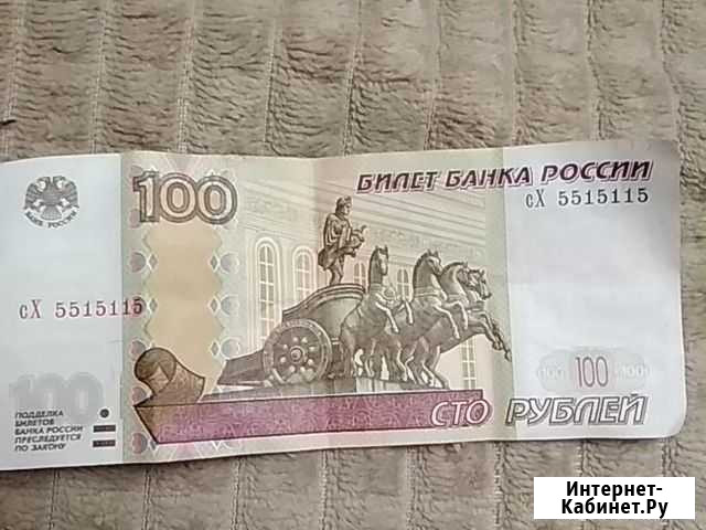 Купюра 100 рублей с красивым номером Черепаново - изображение 1
