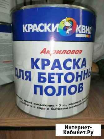 Краска Среднеуральск - изображение 1