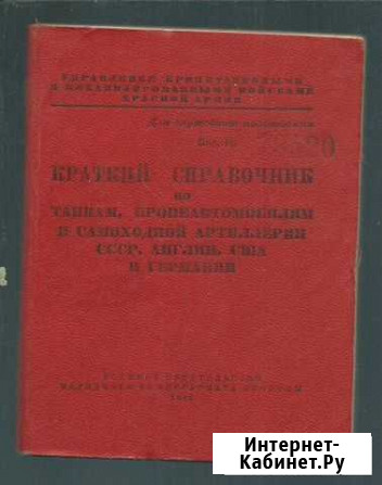 По авиации, пожарному делу, технич.литература Воронеж - изображение 1