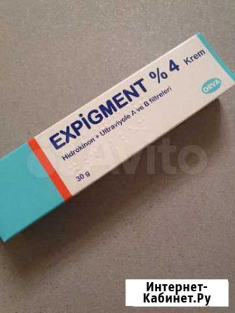Expigment 4 Домодедово - изображение 1