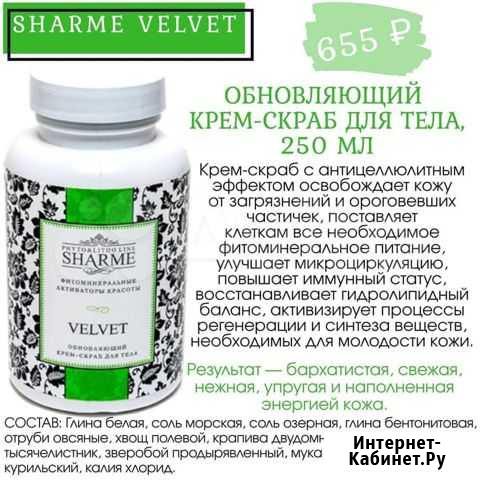 Для волос и лица Саратов - изображение 1