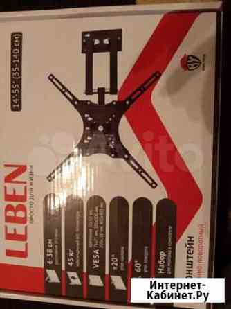 Кронштейн Екатеринбург