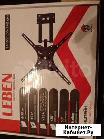 Кронштейн Екатеринбург - изображение 1