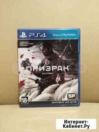 Ghost of tsushima/Призрак цусимы ps4/ps5 Брянск