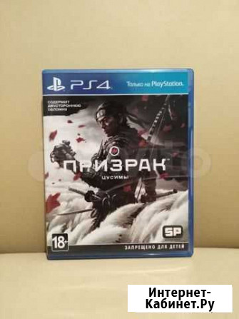 Ghost of tsushima/Призрак цусимы ps4/ps5 Брянск - изображение 1